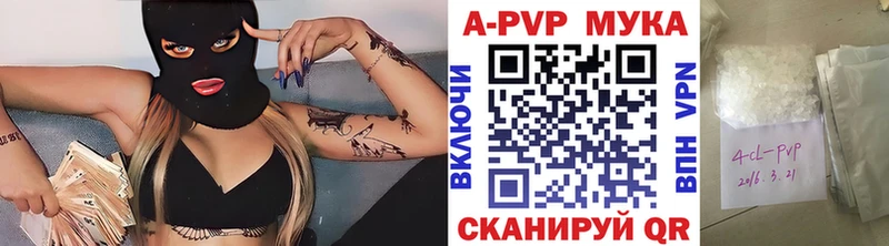 APVP мука  Купить где  Красноуральск 