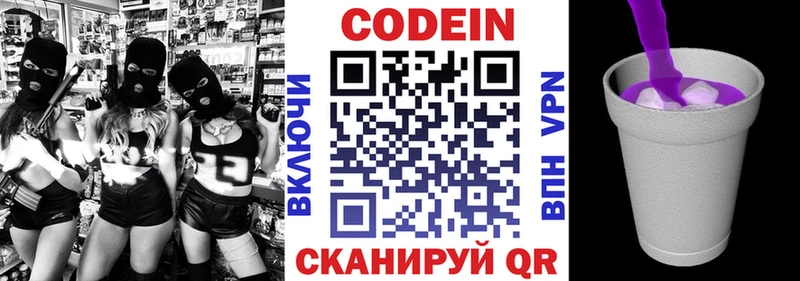 Кодеиновый сироп Lean напиток Lean (лин)  Купить где  Красноуральск 